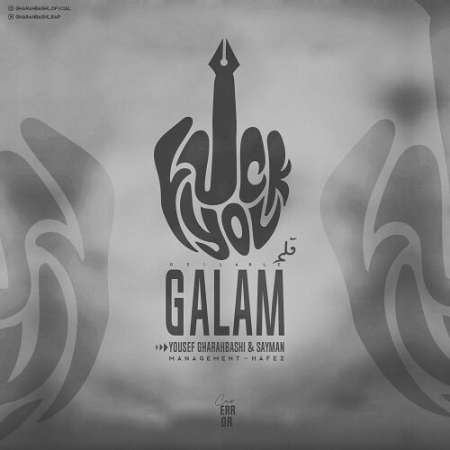 Yousef Gharahbashi & Sayman – Ghalam